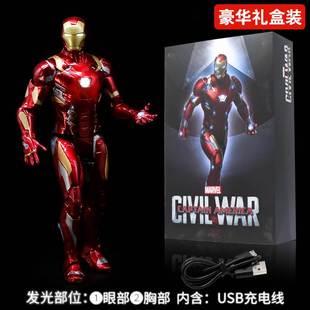 。中动钢铁侠手办大号漫威复仇者联盟4蜘蛛侠3玩具模型男孩六一礼