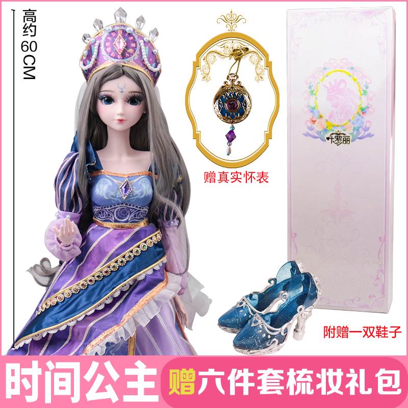 。叶罗丽精灵梦娃娃60厘米 第八季新品时间公主时希正品罗丽仙子