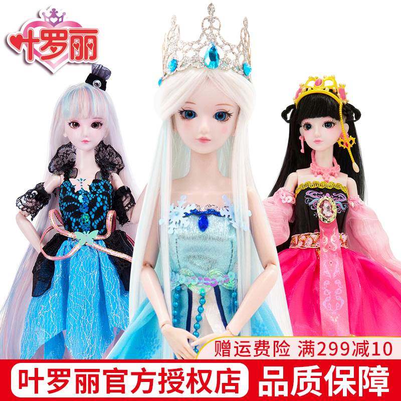 。正版叶罗丽娃娃冰灵公主仙子精灵梦夜萝莉儿童白光莹茉莉玩具29