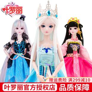 。正版叶罗丽娃娃冰灵公主仙子精灵梦夜萝莉儿童白光莹茉莉玩具29
