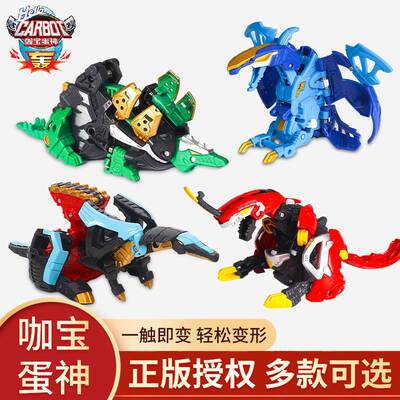 。正版咖宝蛋神恐龙蛋加伽卡宝车神战神变形玩具特提拉轰苏达派诺
