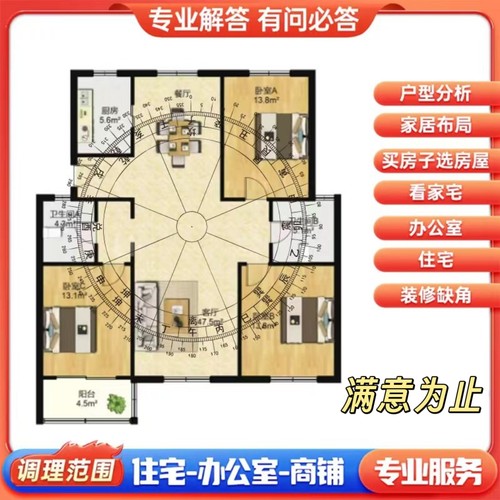 户型图在线分析店铺办公室住宅家居布局看房子选房屋装修缺角摆件