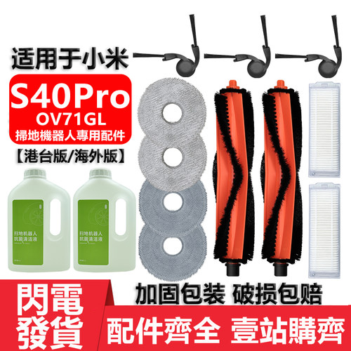 适用于小米S40Pro扫地机抹布配件