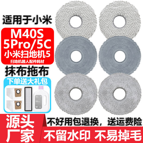 适用于小米米家扫拖机器人拖抹布