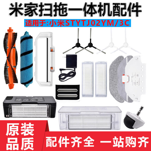 扫地机3CSTYTJ02YM水箱尘盒配件