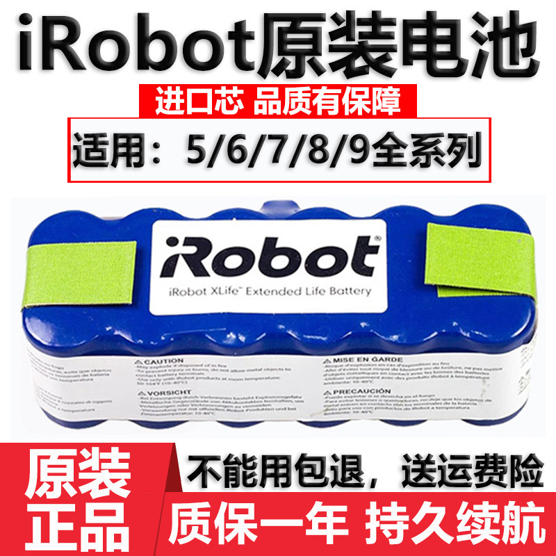 适配iRobot扫地机器人529 620 650 770 780 860 870 880原装电池,生活电器,扫地机配件/耗材,淘宝优惠券,粉丝福利购,淘宝优惠卷