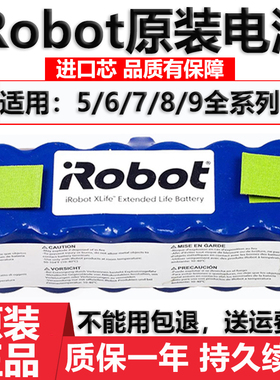 适配iRobot扫地机器人529 620 650 770 780 860 870 880原装电池