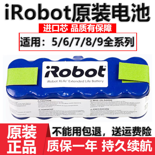 配iRobotroomba扫地机原装电池