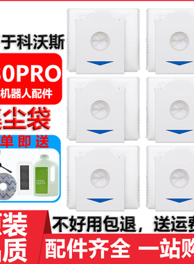 适用于科沃斯N30pro集尘袋扫地机器人配件拖抹布滤网芯清洁液耗材