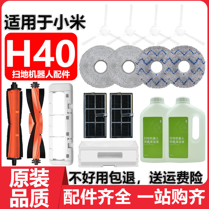 适配小米家H40集尘袋拖抹布配件