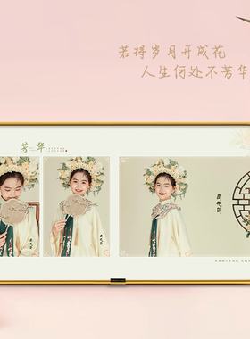 古风摆台簪花写真相册定制高级小