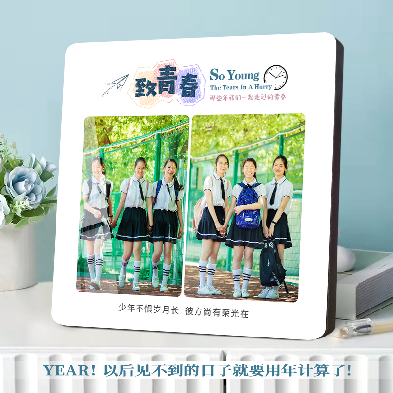 幼小初中高中大学毕业照相框留念