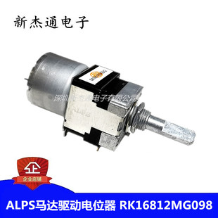 ALPS马达驱动双联电位器B100Kx2 RK16812MG098带抽头等响8脚25F