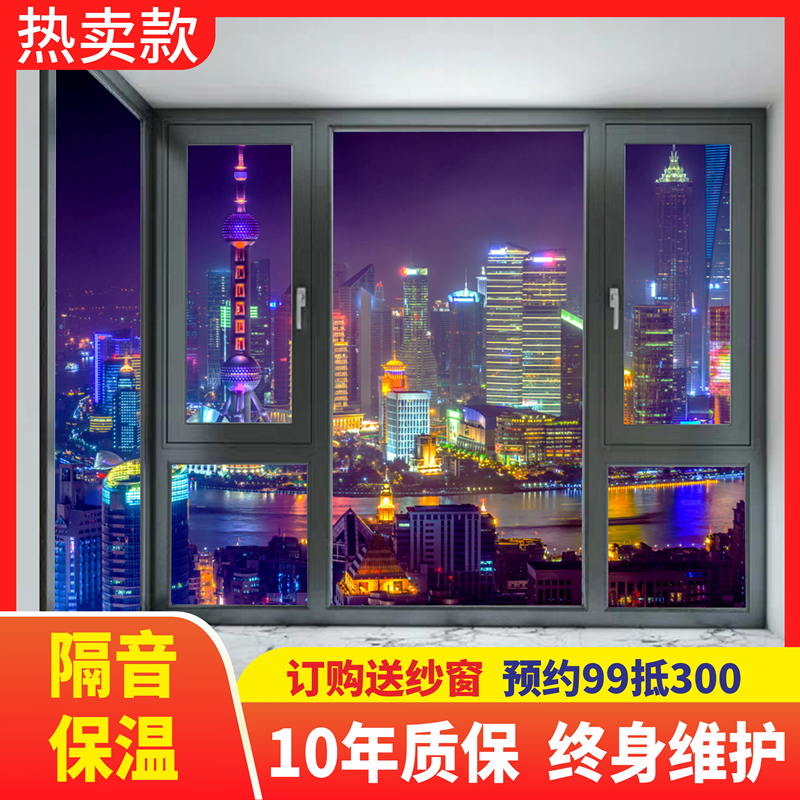 断桥铝合金门窗封阳台露台定制阳光房隔音窗户平开窗推拉窗移门