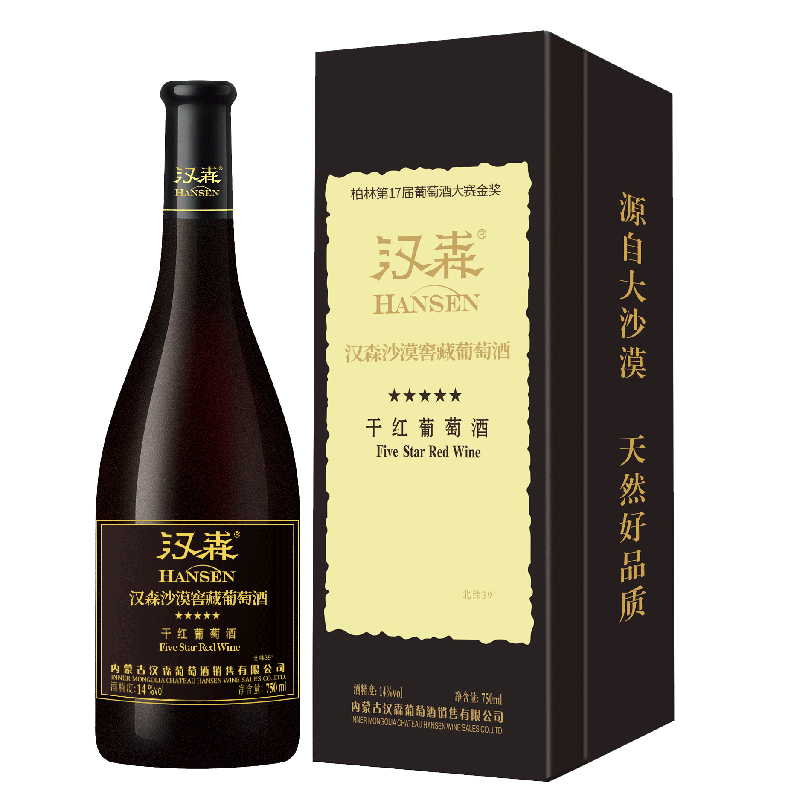 沙漠葡萄酒汉森干红礼盒