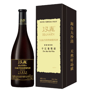 汉森沙漠窖藏葡萄酒五星干红赤霞珠品丽珠蛇龙珠混酿红酒单支礼盒