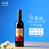 汉森洋葱葡萄酒 赤霞珠红酒 6支礼盒装 375ml 单瓶