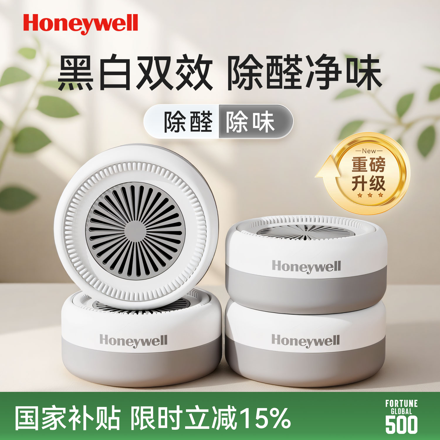 【净化器同源技术】2025升级魔盒