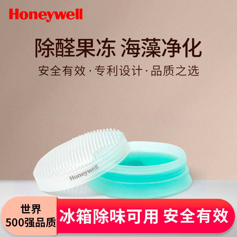 霍尼韦尔除甲醛新房家用强力型光触媒去异味清魔盒神器净果冻凝胶|ruв категории туалетные чище/санитарно - гигиенических салфеток/бумага/Ароматерапия, крытый дезодорант/ароматические товаров, формальдегид мусорщик/формальдегид тест, формальдегид мусорщик - от Buy2taobao.com для оказания профессиональной услуги покупки агента Taobao