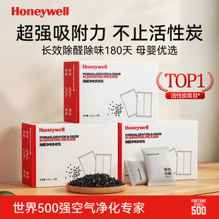 霍尼韦尔除甲醛去甲醛活性甲醛吸附包新房家用装 修除味神器去异味