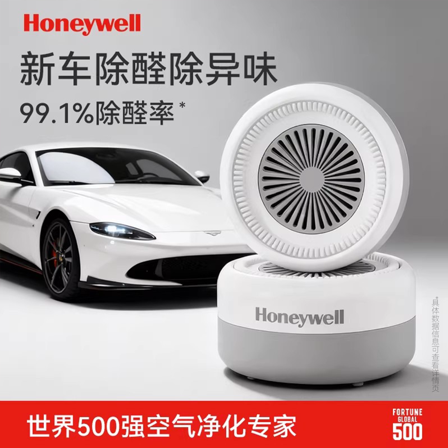 霍尼韦尔新车除甲醛除异味车载活性炭包车内专用汽车去味除味除臭