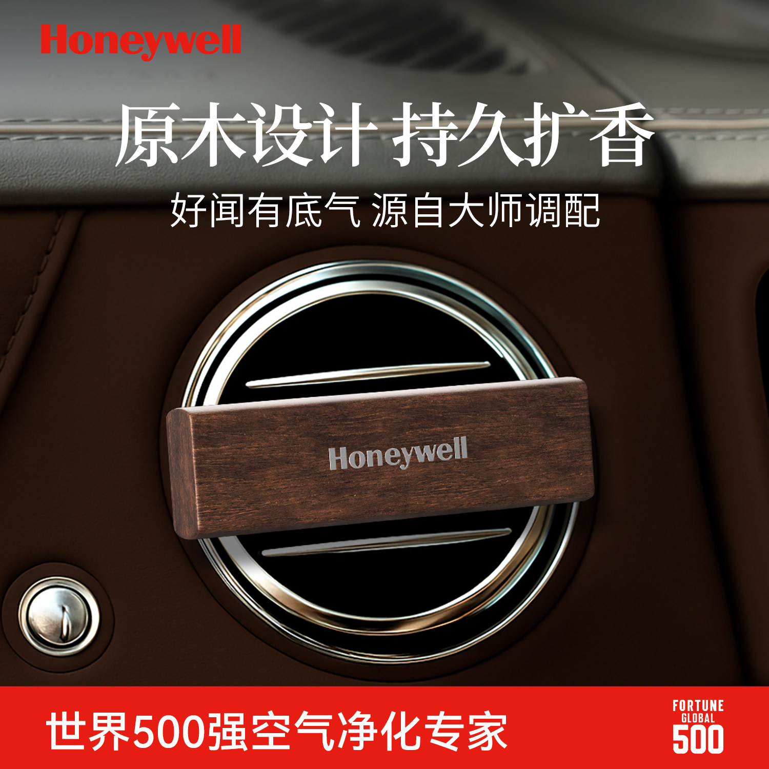 霍尼韦尔香薰香料木质香氛持久留香高级,洗护清洁剂/卫生巾/纸/香薰,香薰香料,淘宝优惠券,粉丝福利购,淘宝优惠卷