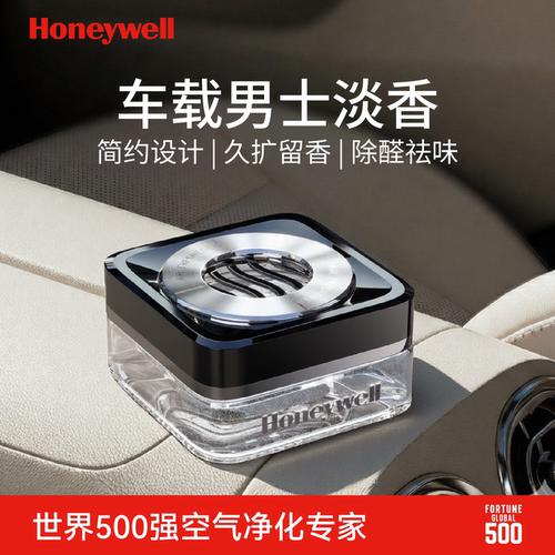 硬朗方块男士淡香车载香薰