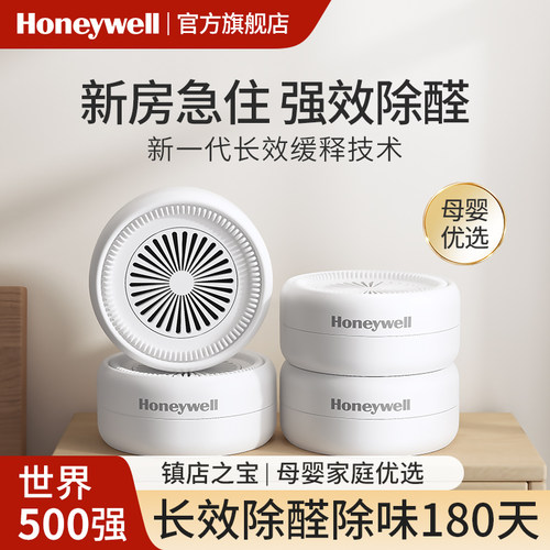 镇店爆款|全网热销|新房除醛必买