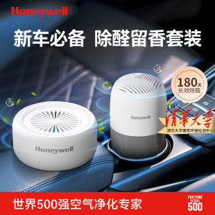 霍尼韦尔新车除甲醛清除剂除异味神器车内专用甲醛吸附包除醛除味