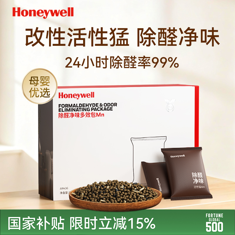 【世界500强】活性炭+活性猛除醛