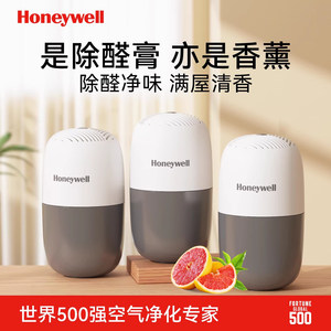 霍尼韦尔除甲醛香薰卧室除异味家用除味新家衣柜香氛
