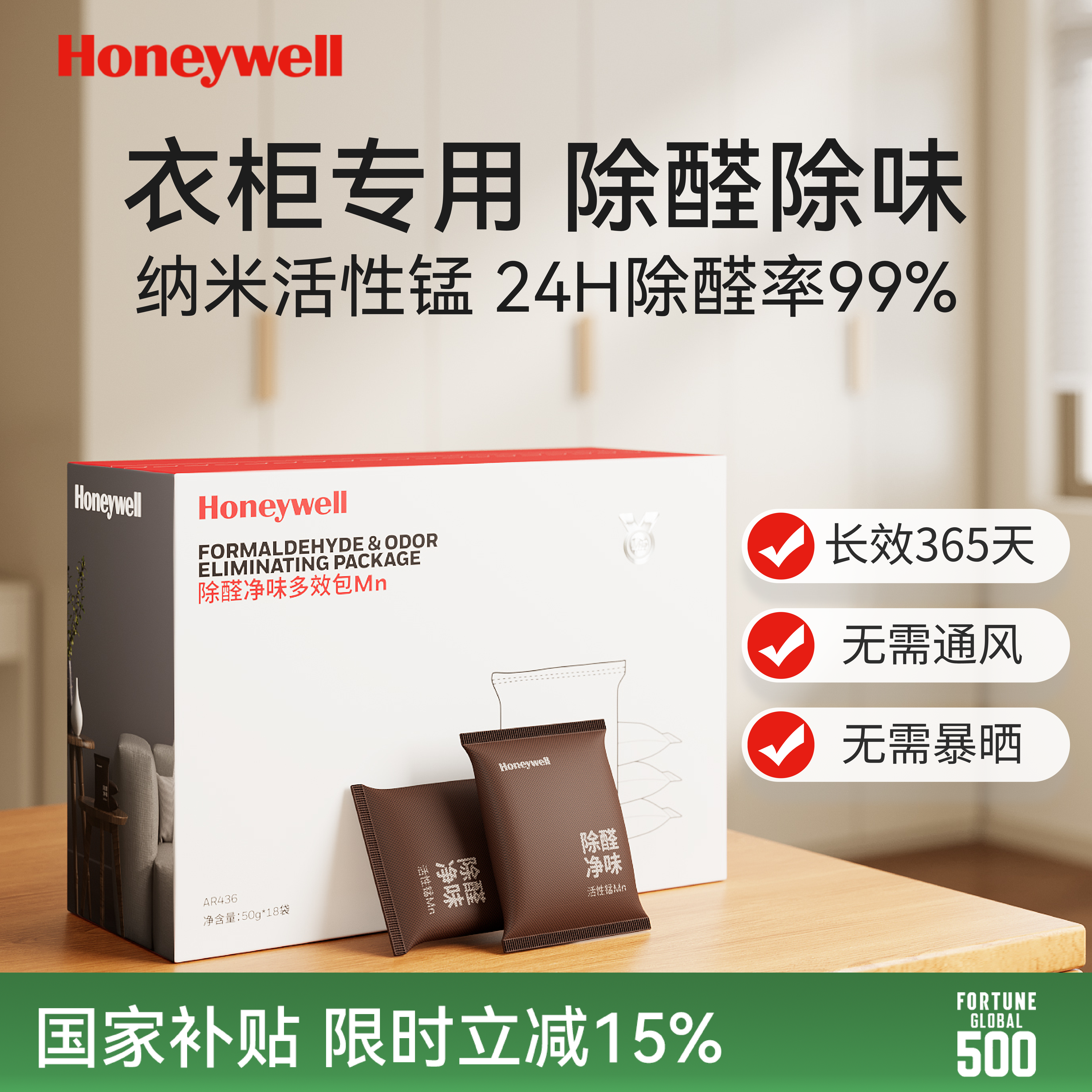 霍尼韦尔碳包除甲醛衣柜除味活性炭包去甲醛神器吸甲醛去异味强力,居家日用,竹炭包/炭盒/活性炭,淘宝优惠券,粉丝福利购,淘宝优惠卷