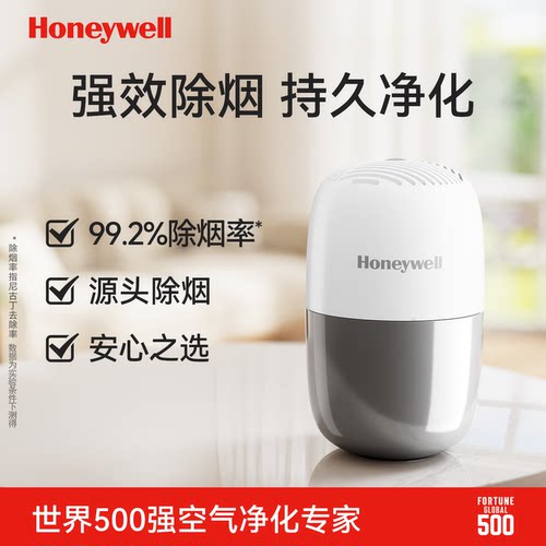 【权威报告99.2%除烟】强效除烟