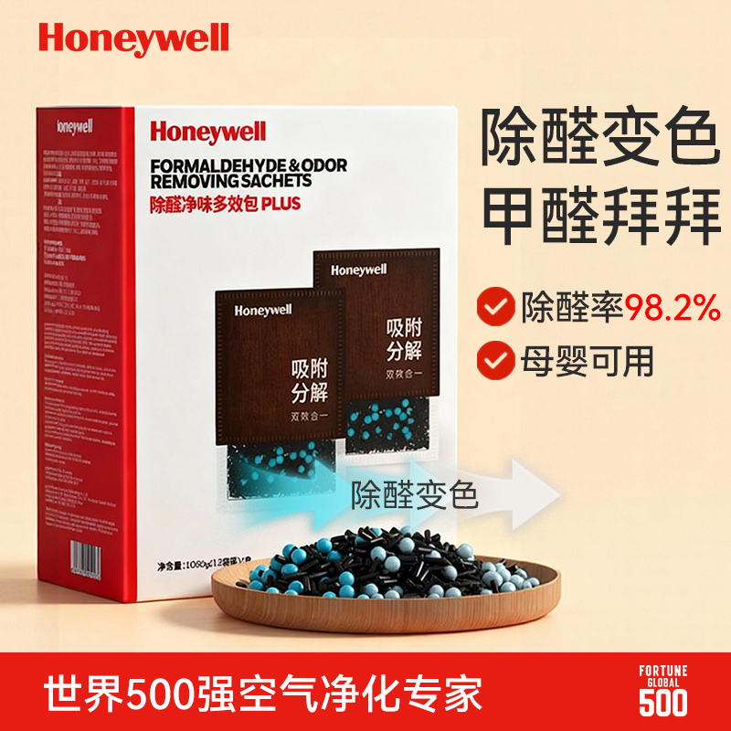 【世界500强】除甲醛变色碳包