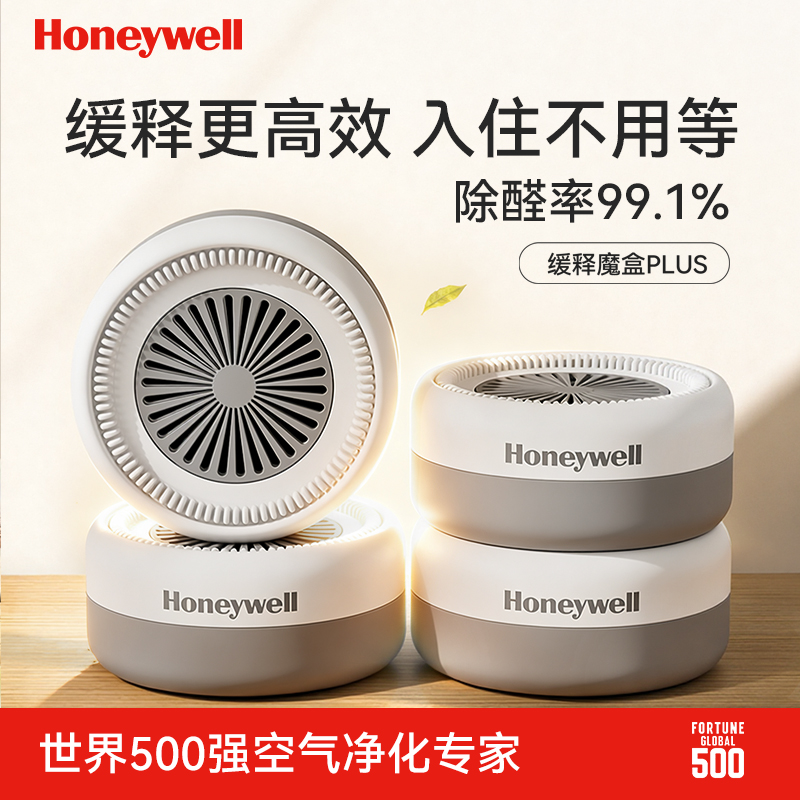 【挥发式除醛】除醛快且全面