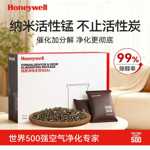 霍尼韦尔活性锰除甲醛神器