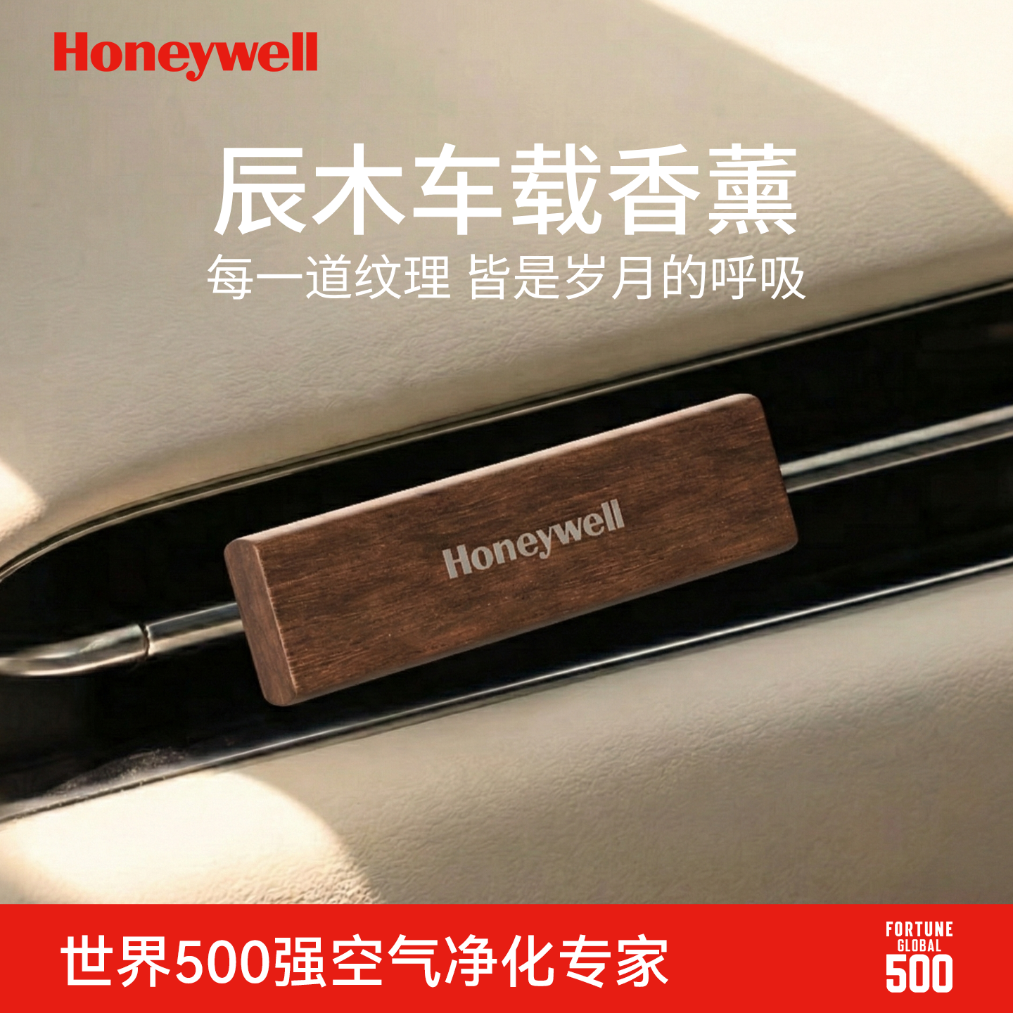 霍尼韦尔车载香薰出风口2026高级汽车香水香氛男女士新车礼盒,洗护清洁剂/卫生巾/纸/香薰,香薰香料,淘宝优惠券,粉丝福利购,淘宝优惠卷