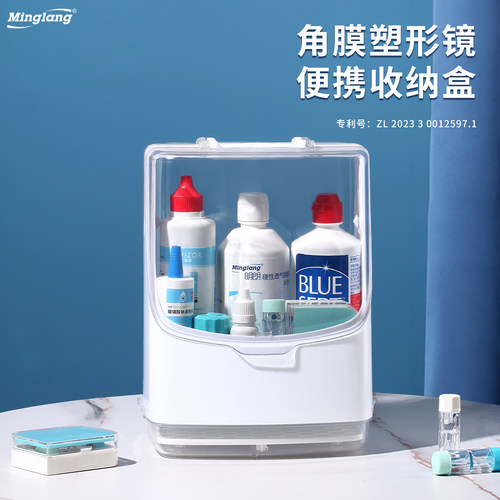 明朗角膜塑形镜ok镜盒收纳盒箱子