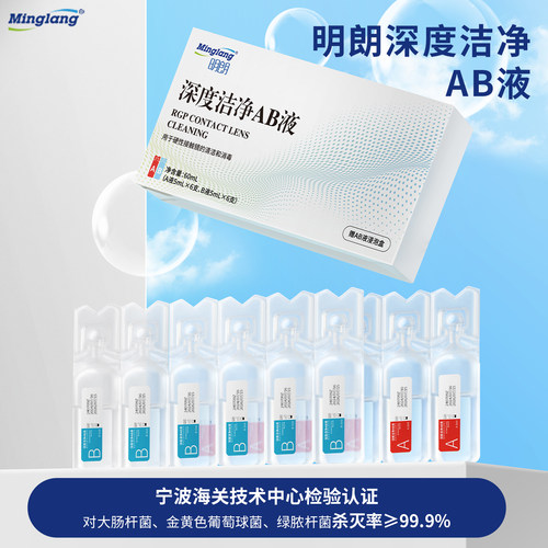 强效除蛋白 清除油脂 快速杀菌