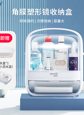 明朗ok镜收纳盒角膜塑形镜收纳箱冲洗盘rgp整理托盘护理箱沥水篮