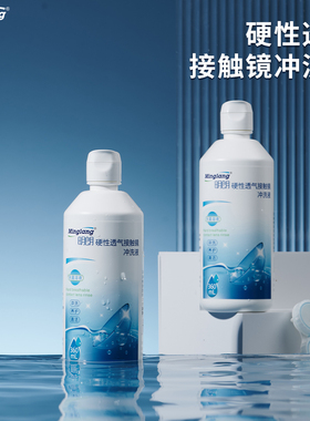 明朗周三会员360ml*12瓶角膜塑形塑镜OK镜冲洗液RGP硬镜清洗液