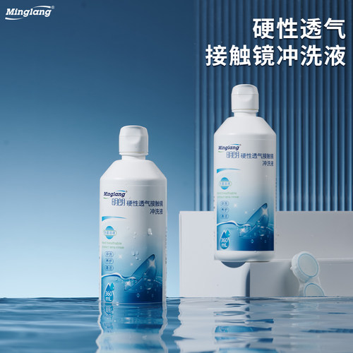 明朗360ml*12瓶OK镜冲洗液