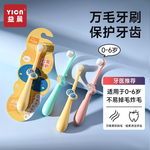 儿童牙刷宝宝1-2到3岁婴幼儿专用