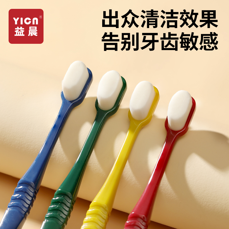 万毛牙刷软毛男女士牙龈敏感适用