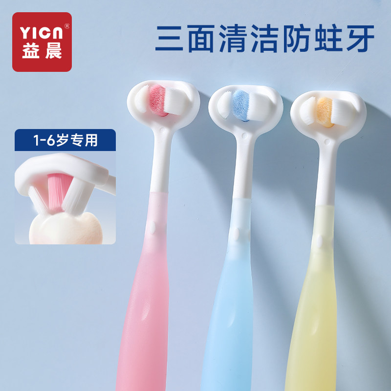 儿童三面牙刷软毛0-2到3到6一12岁以上小孩u型3d宝宝刷牙牙膏套装