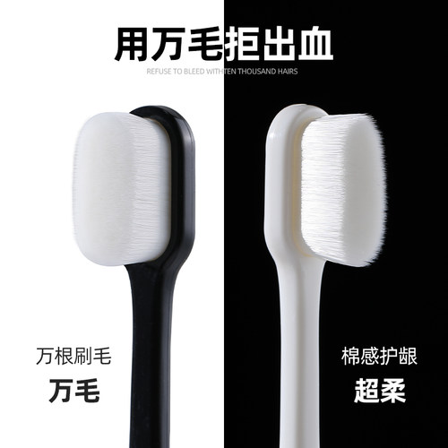 超软毛牙刷专用女男士超细软护龈