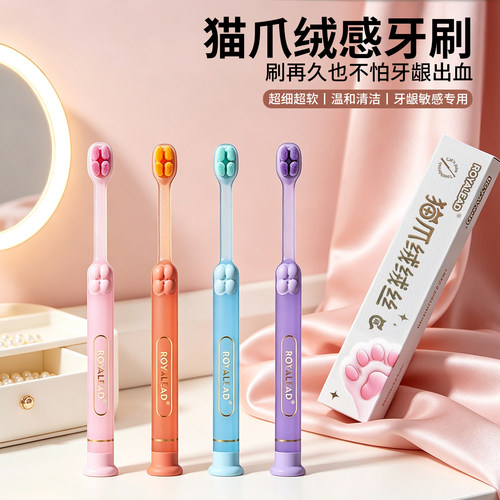 万毛软毛牙刷孕产妇牙龈敏感专用