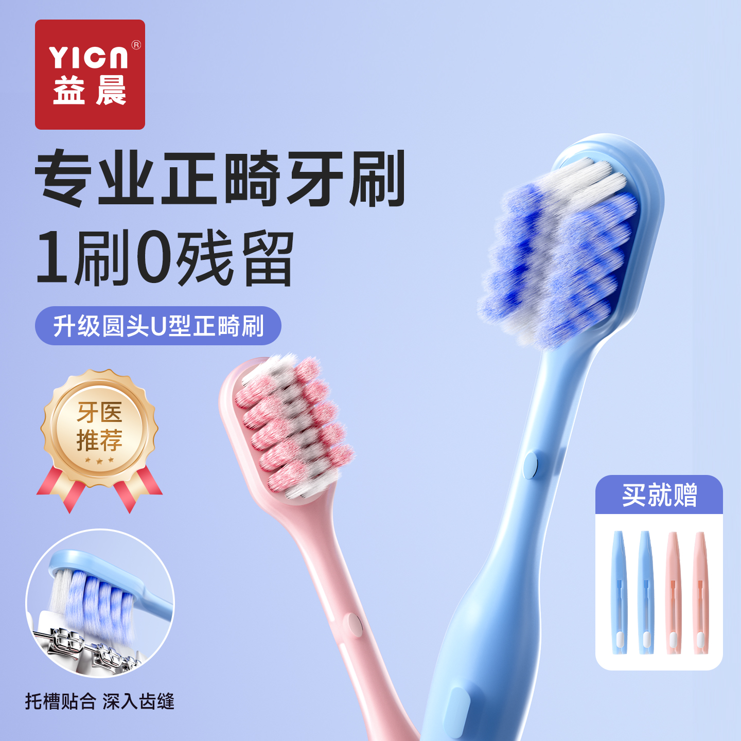 青少年正畸软毛牙刷矫正牙齿专用