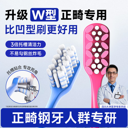 德国进口正畸牙刷小头软毛矫正用