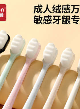 日本微纳米女士孕妇产妇月子专用家用万根毛牙刷软毛小头成人海绵